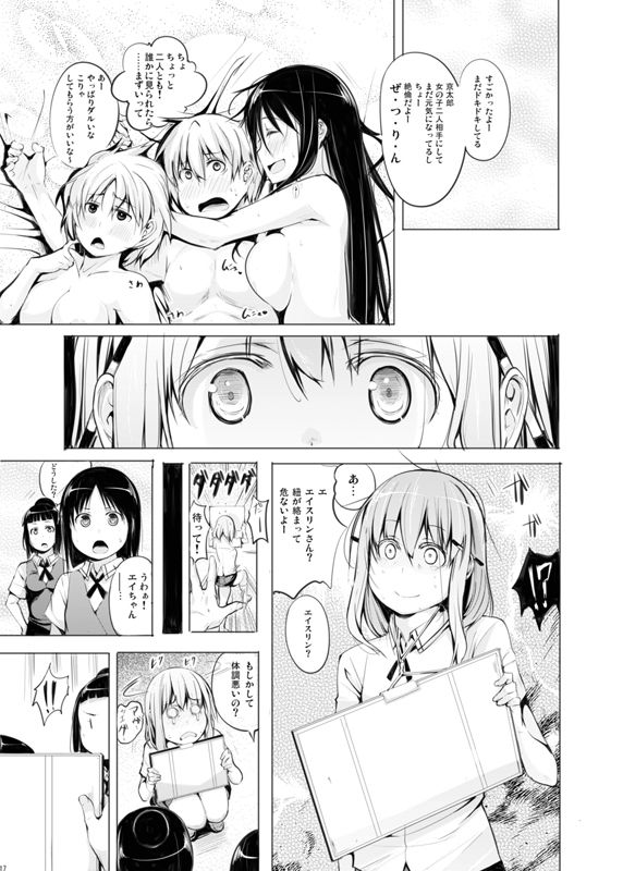 試し読み 5