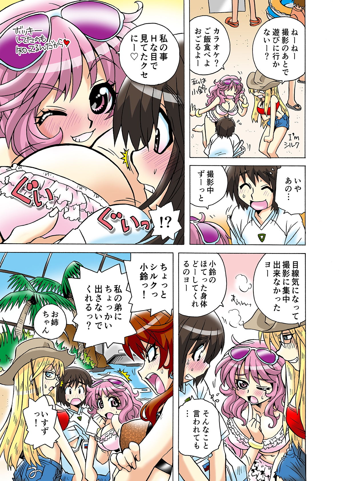 試し読み 4