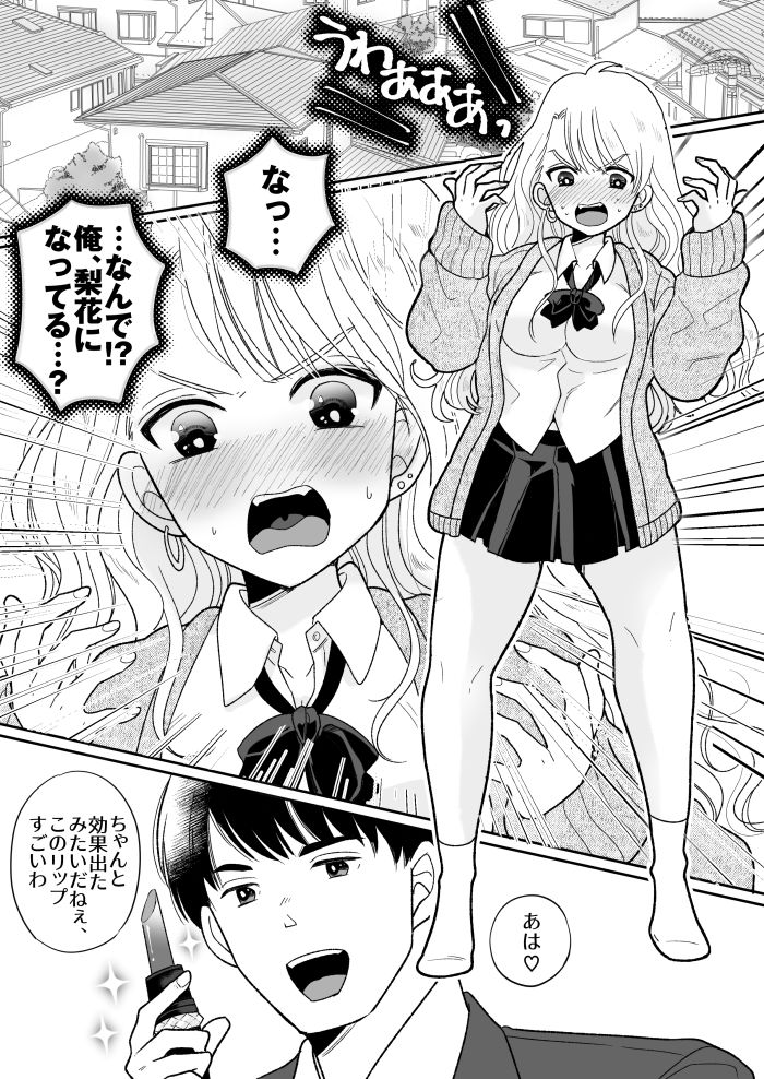 試し読み 1