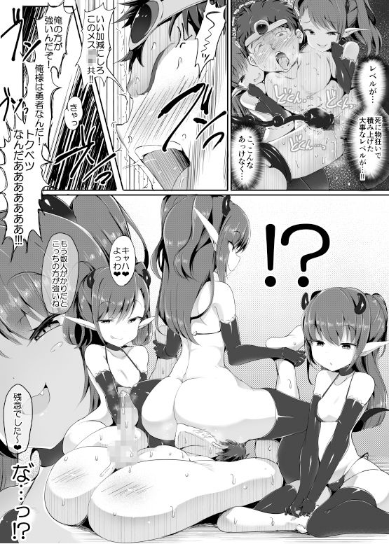 試し読み 4