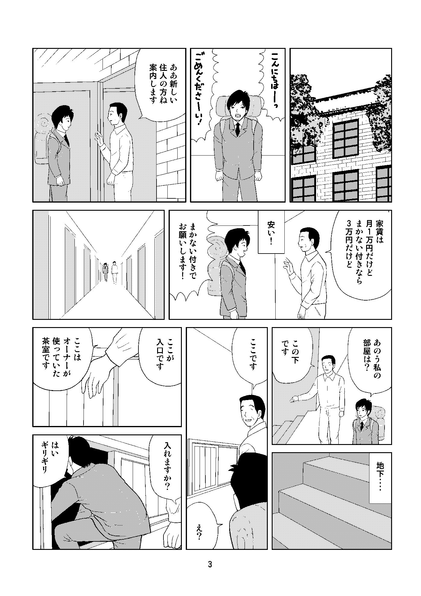 試し読み 3