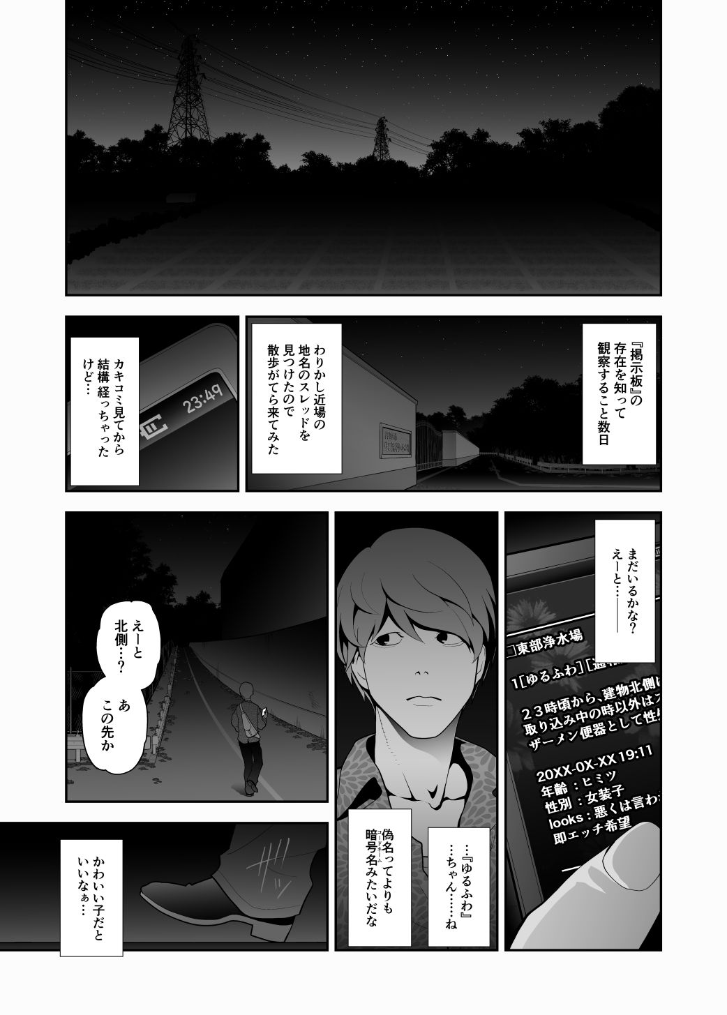 試し読み 1