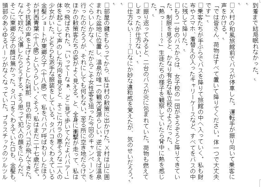 試し読み 2