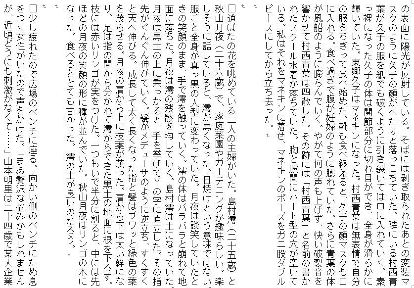 試し読み 3