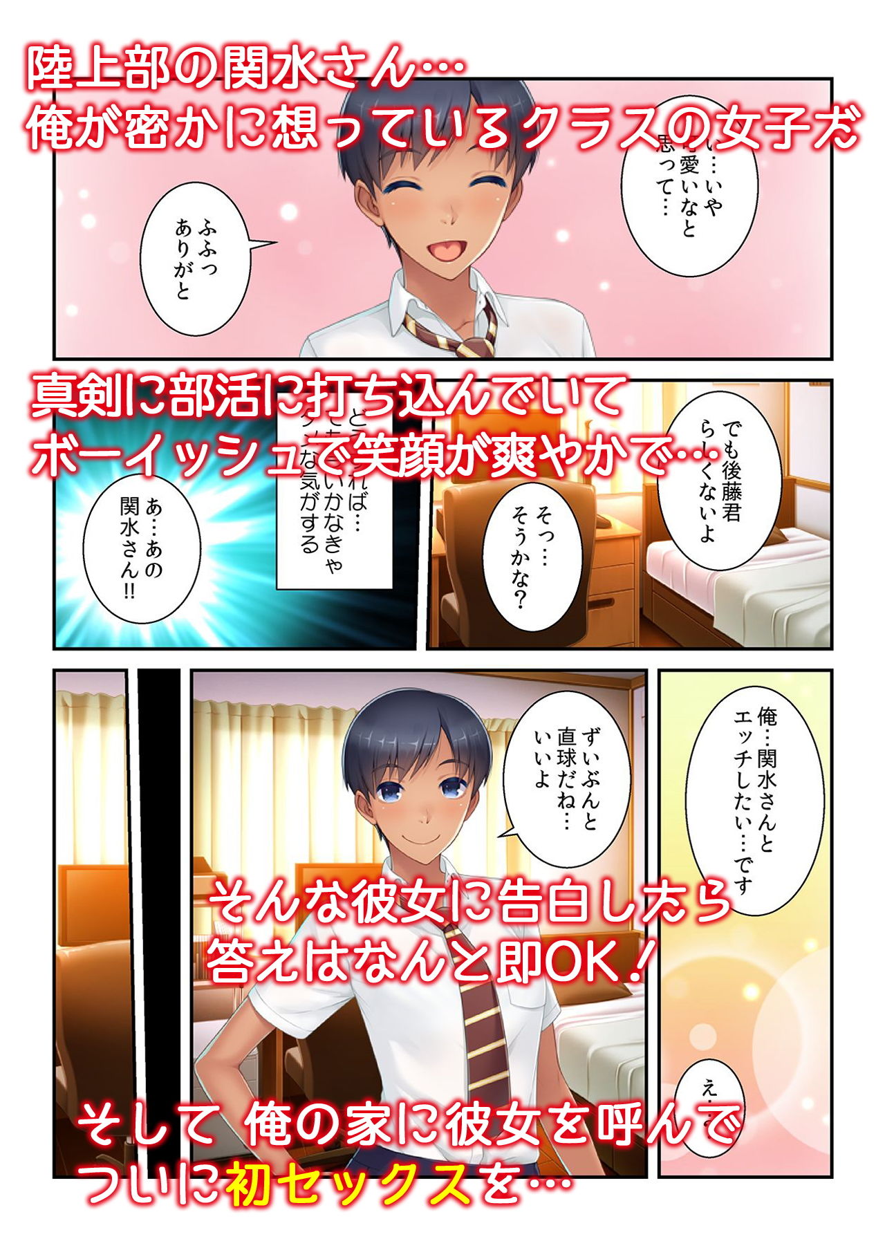 試し読み 3