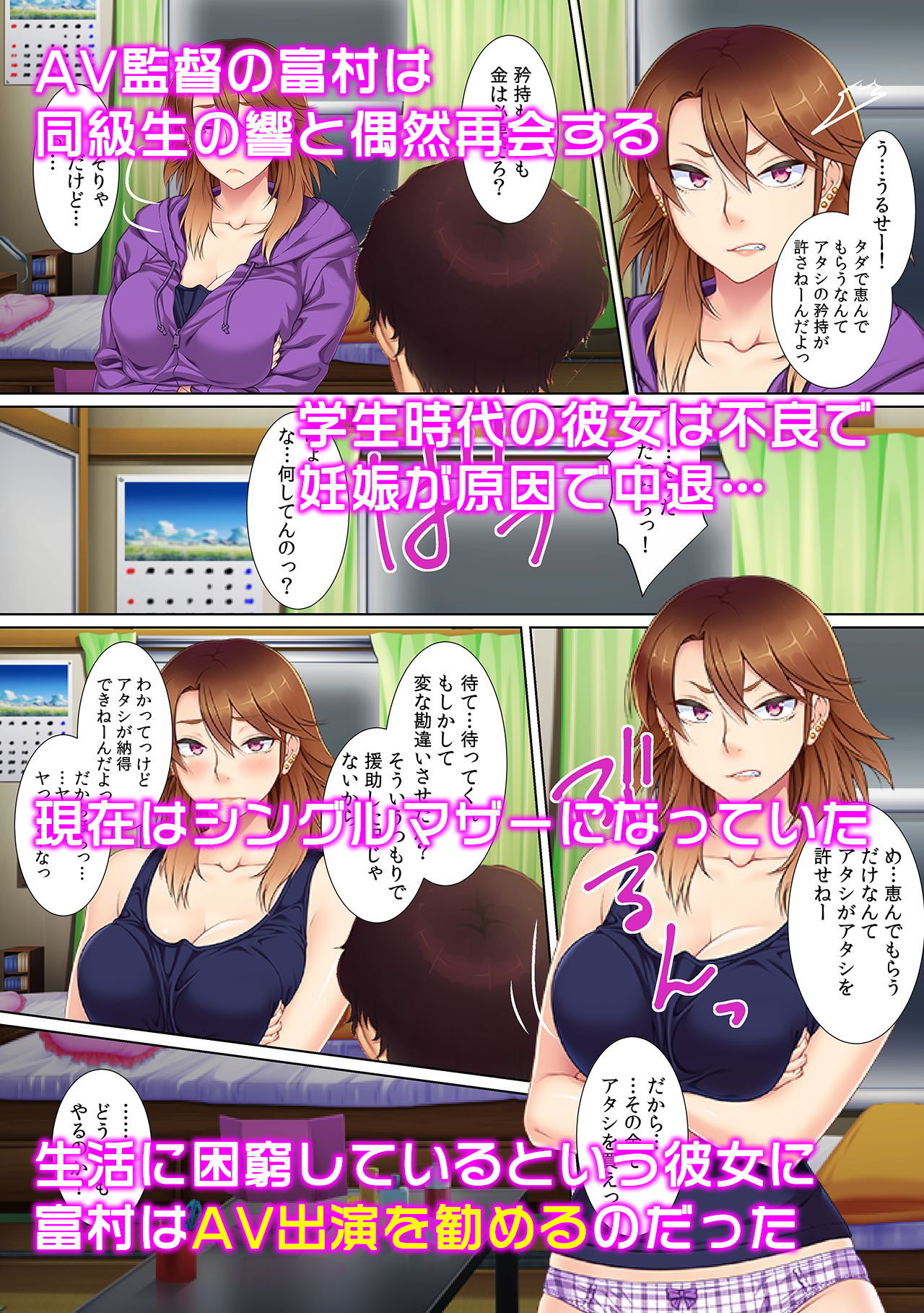 試し読み 1