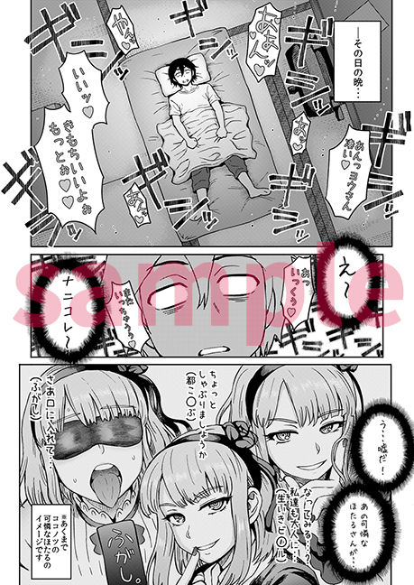 試し読み 3
