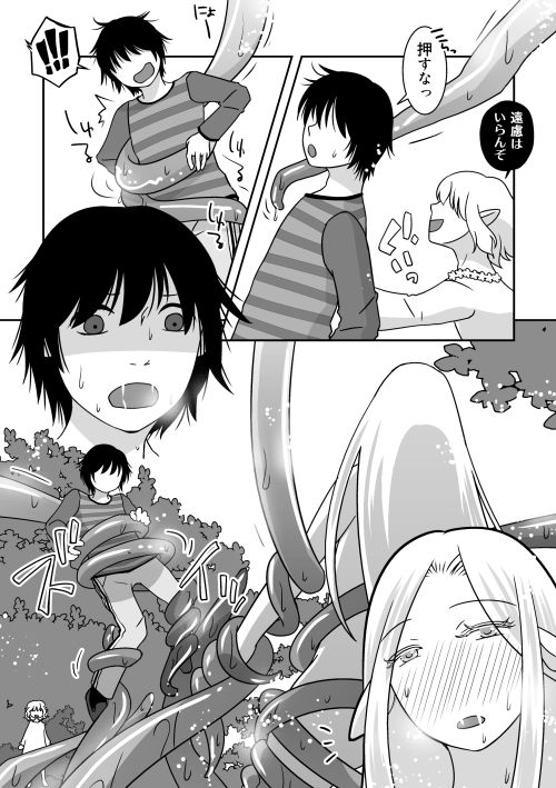 試し読み 3