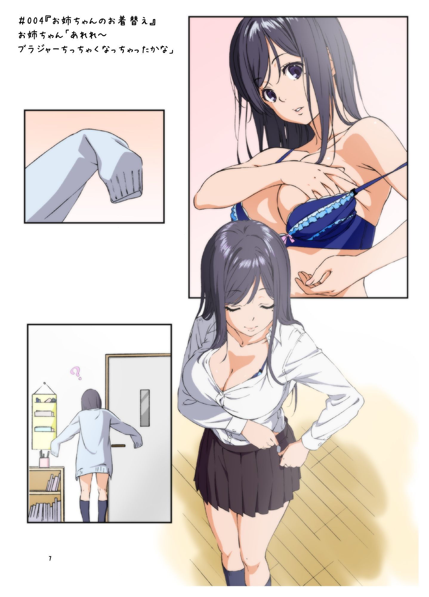 試し読み 5