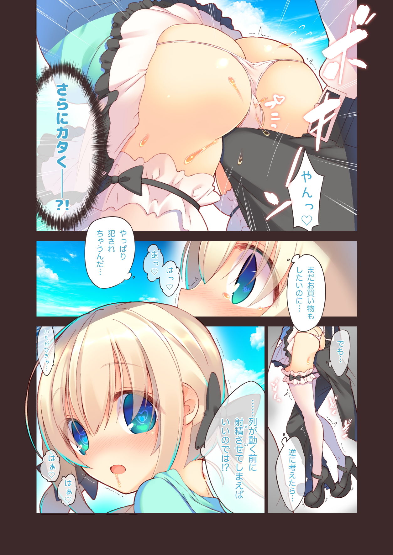 試し読み 4