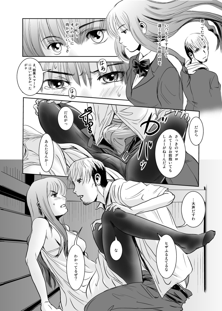 試し読み 5