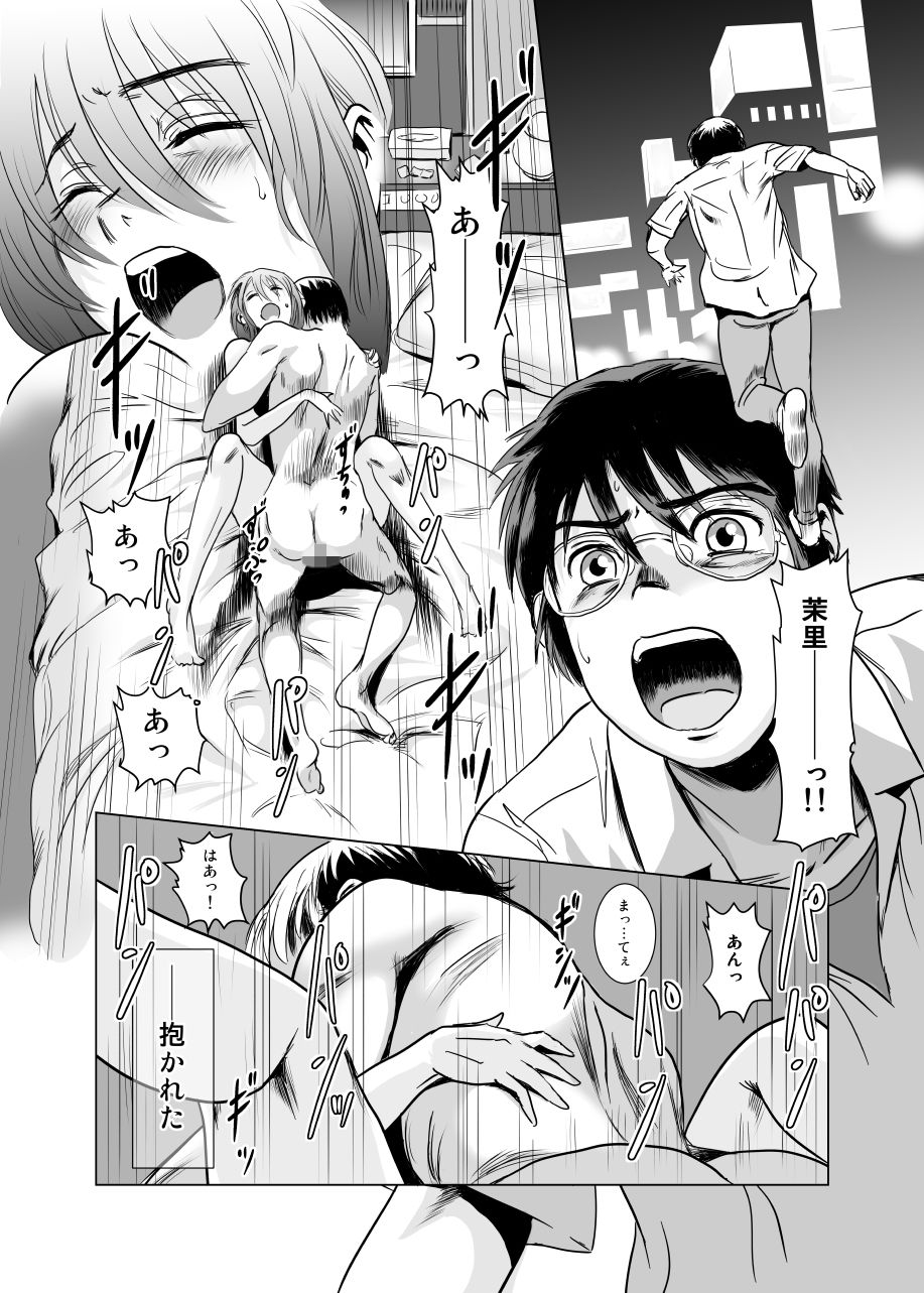 試し読み 9
