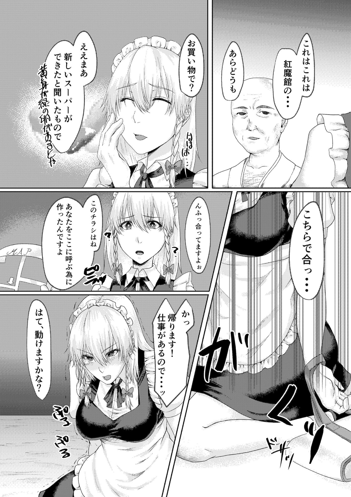 試し読み 3
