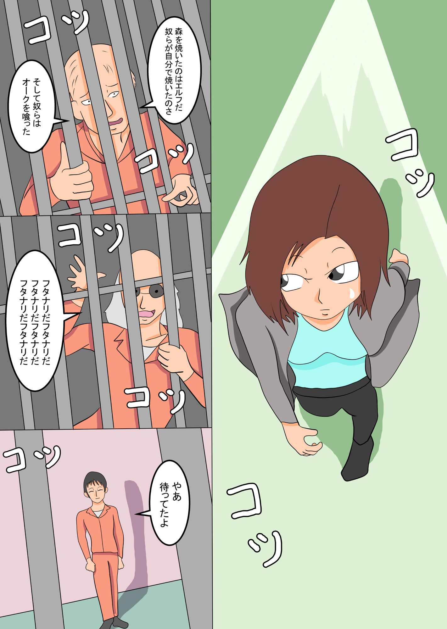 試し読み 2