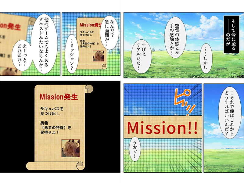 試し読み 1