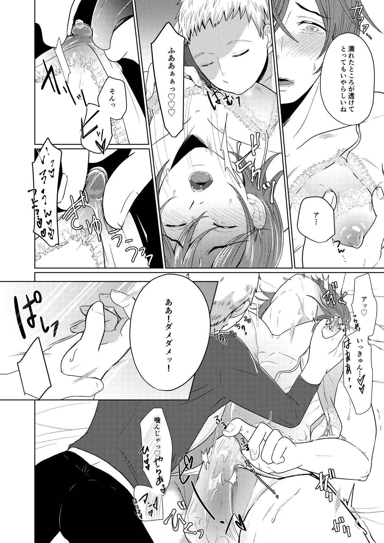 試し読み 6