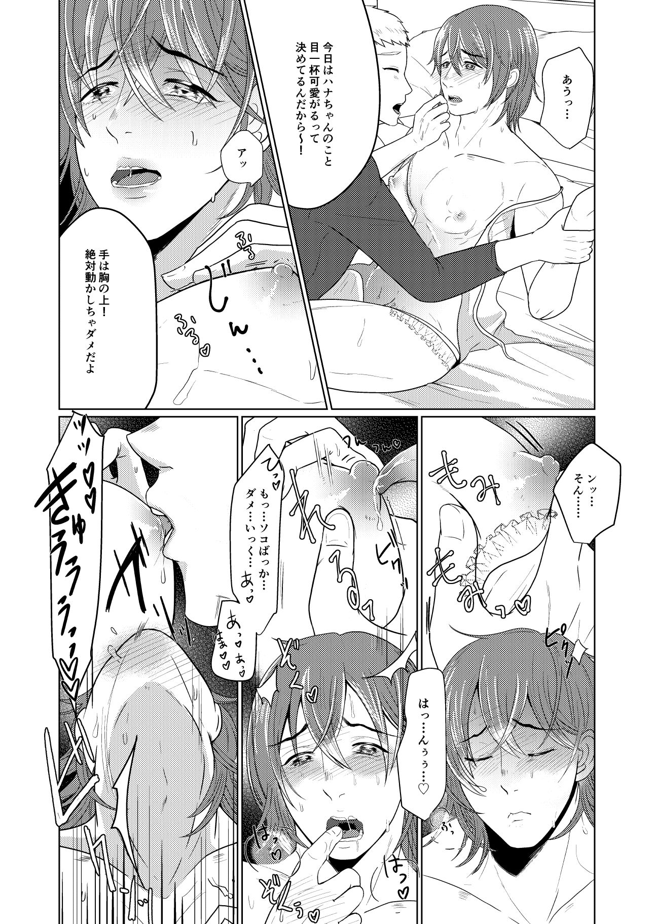 試し読み 7