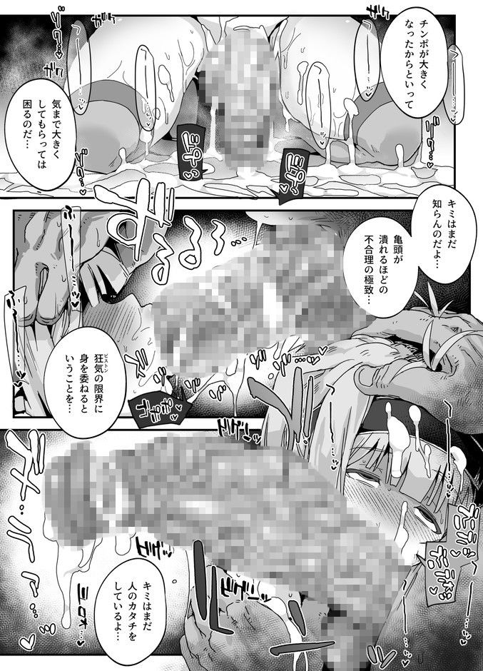 試し読み 8