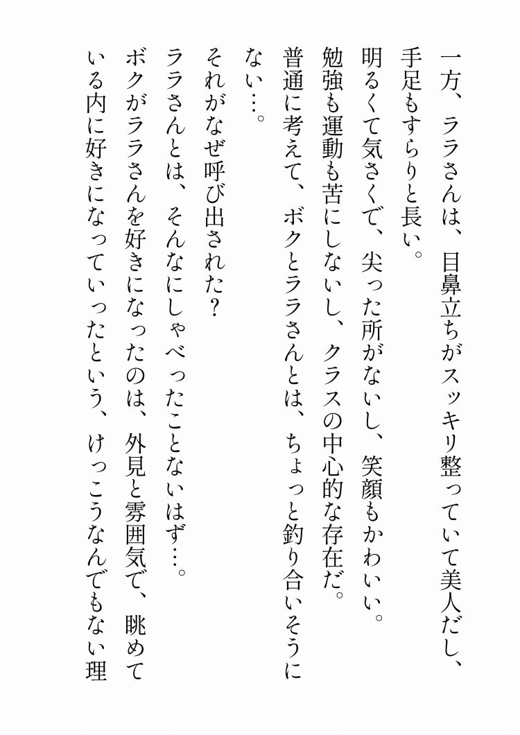 試し読み 3