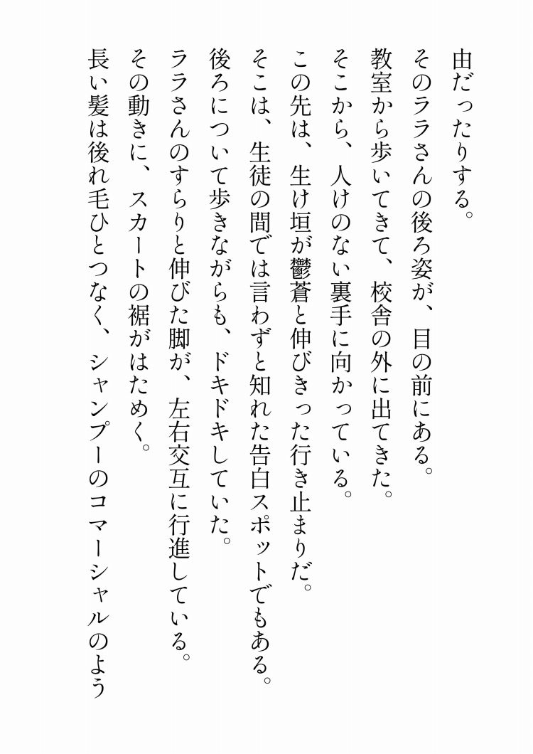 試し読み 4