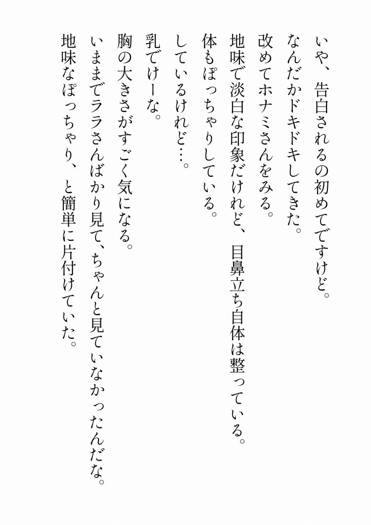 試し読み 8