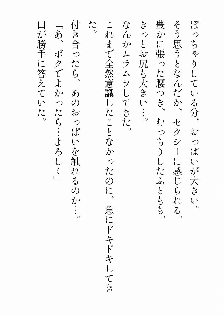 試し読み 9