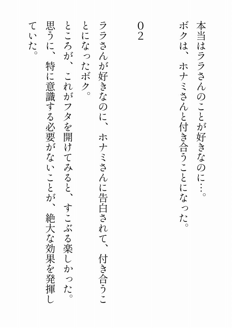 試し読み 10