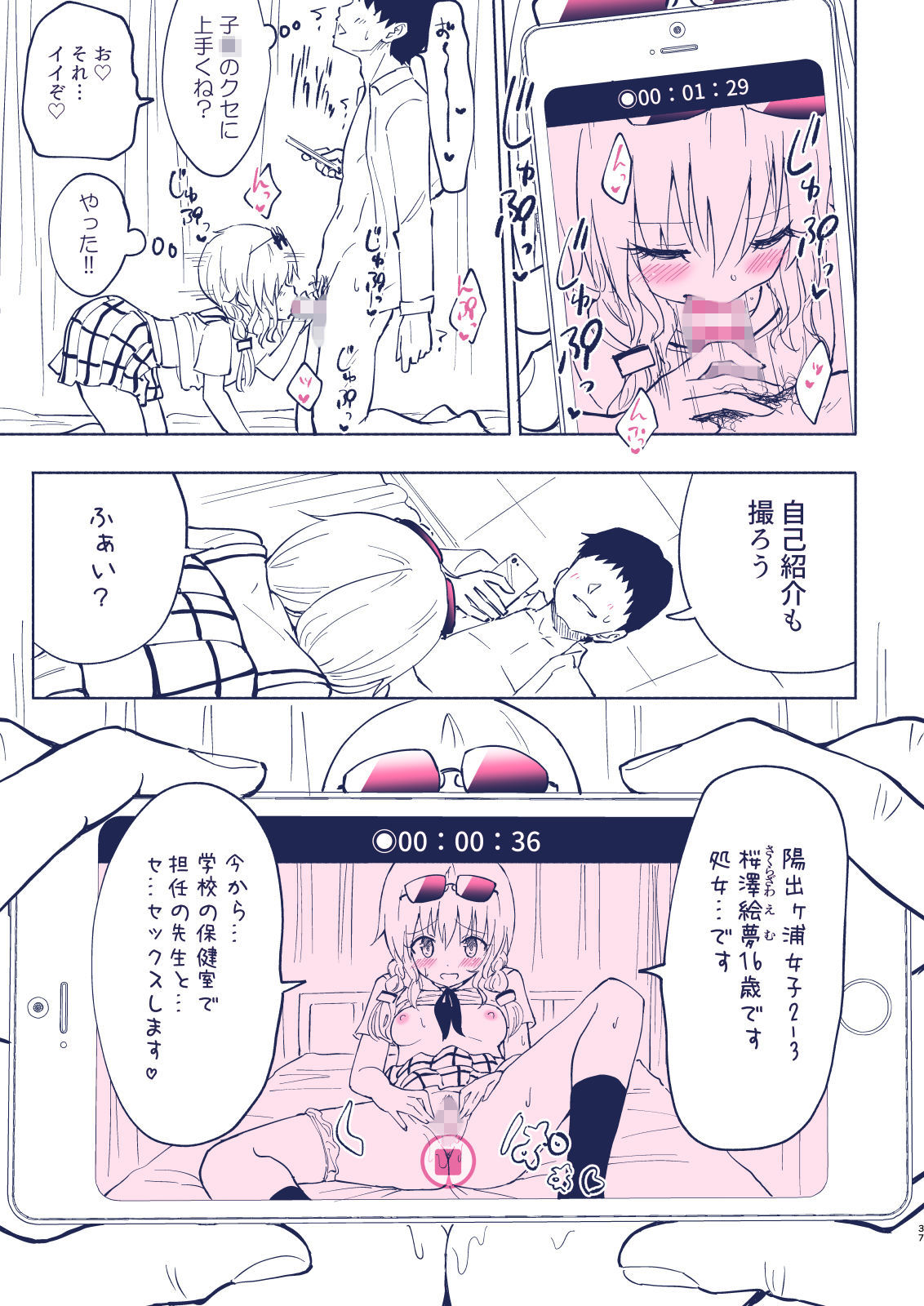 試し読み 5