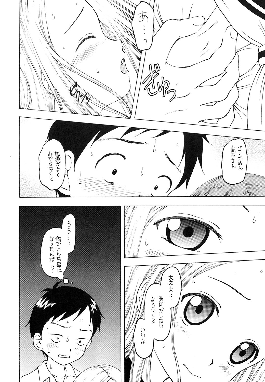試し読み 1