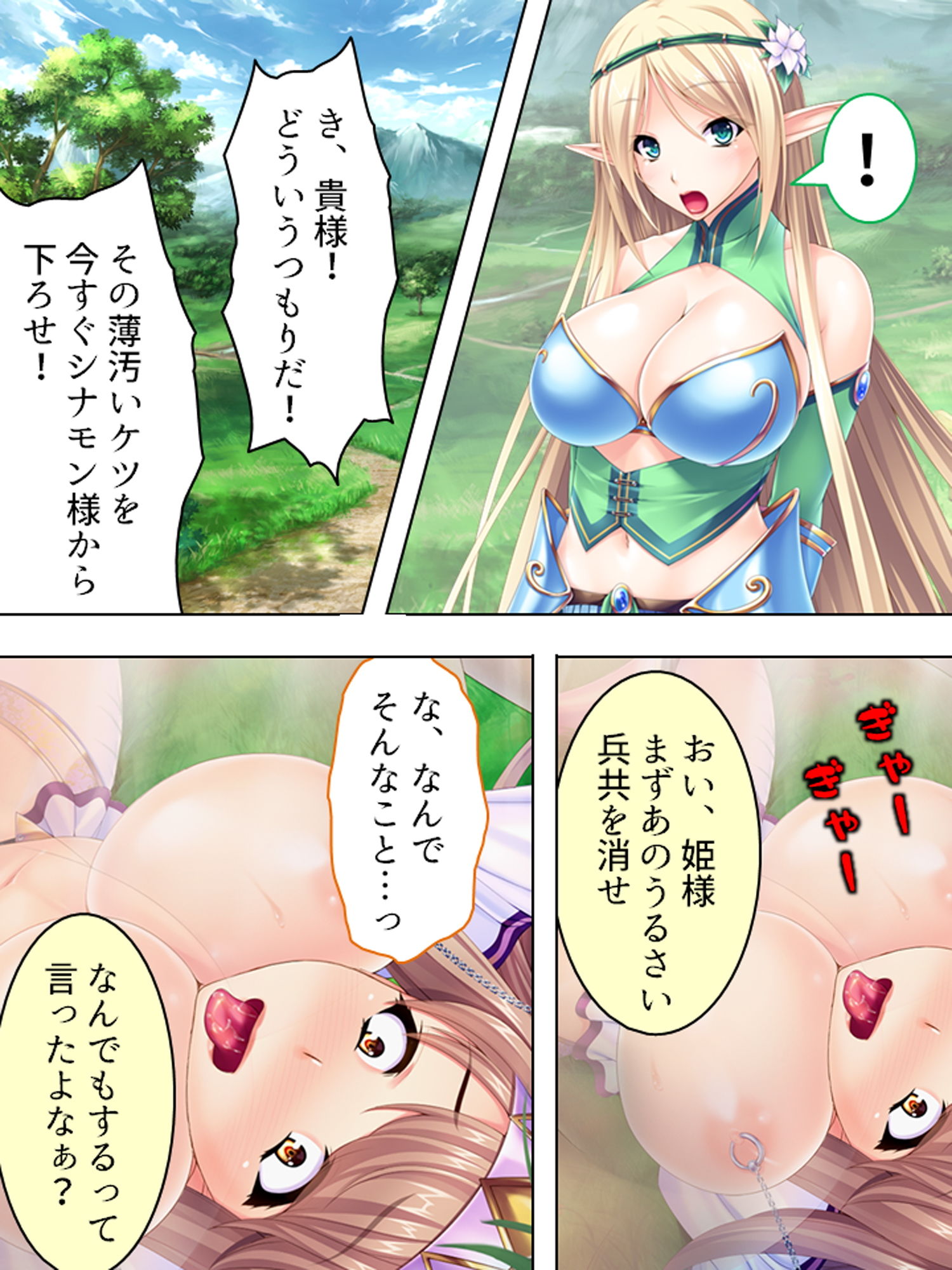試し読み 9