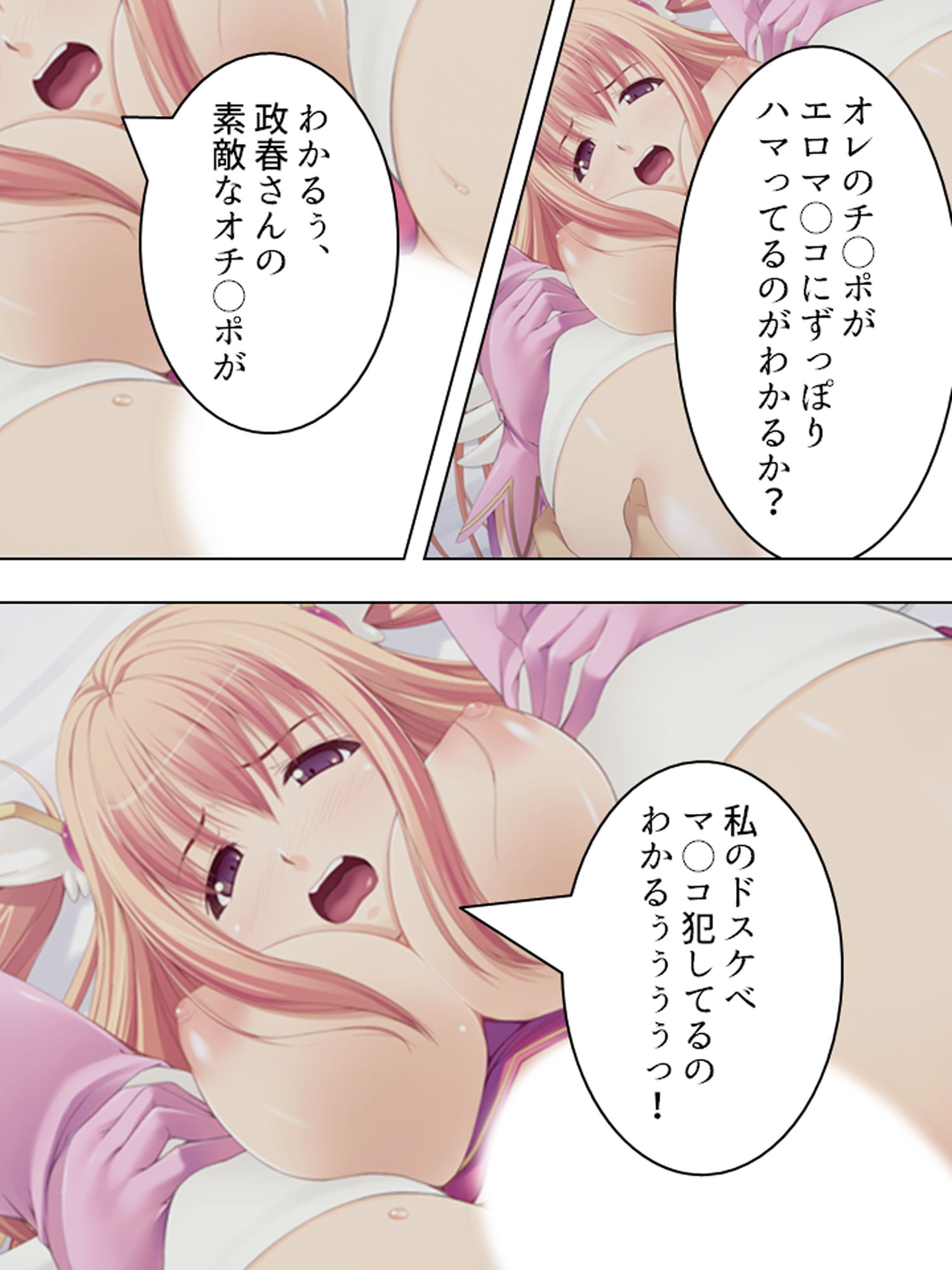 試し読み 7