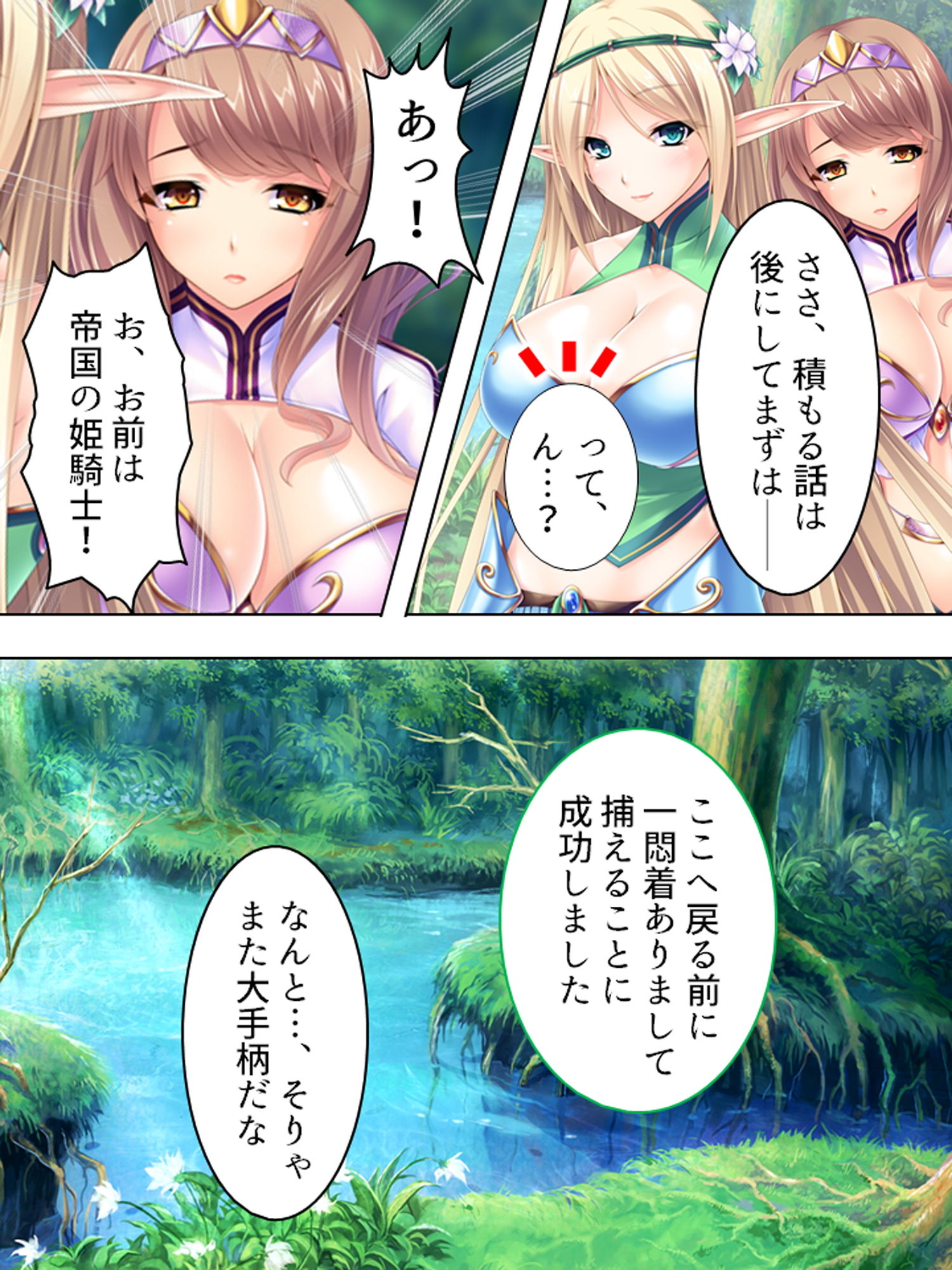 試し読み 9