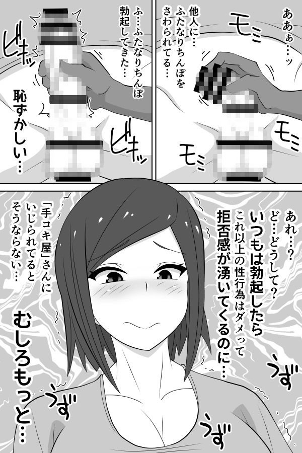 試し読み 9