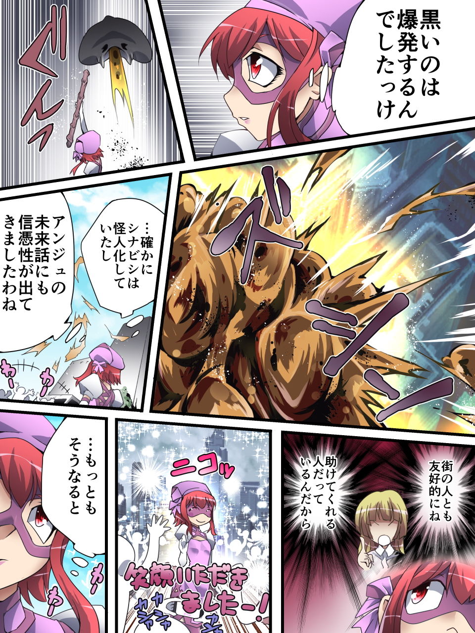 試し読み 2