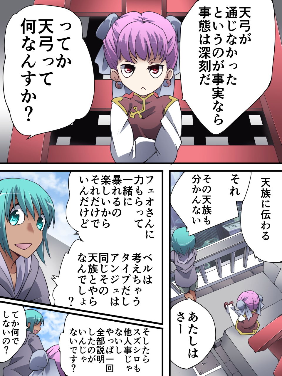 試し読み 3