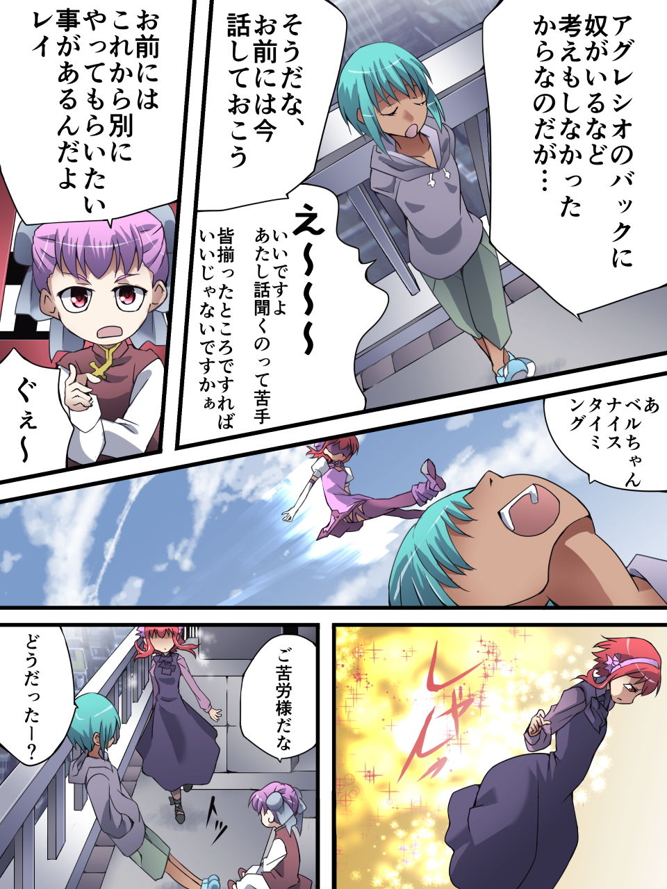 試し読み 4