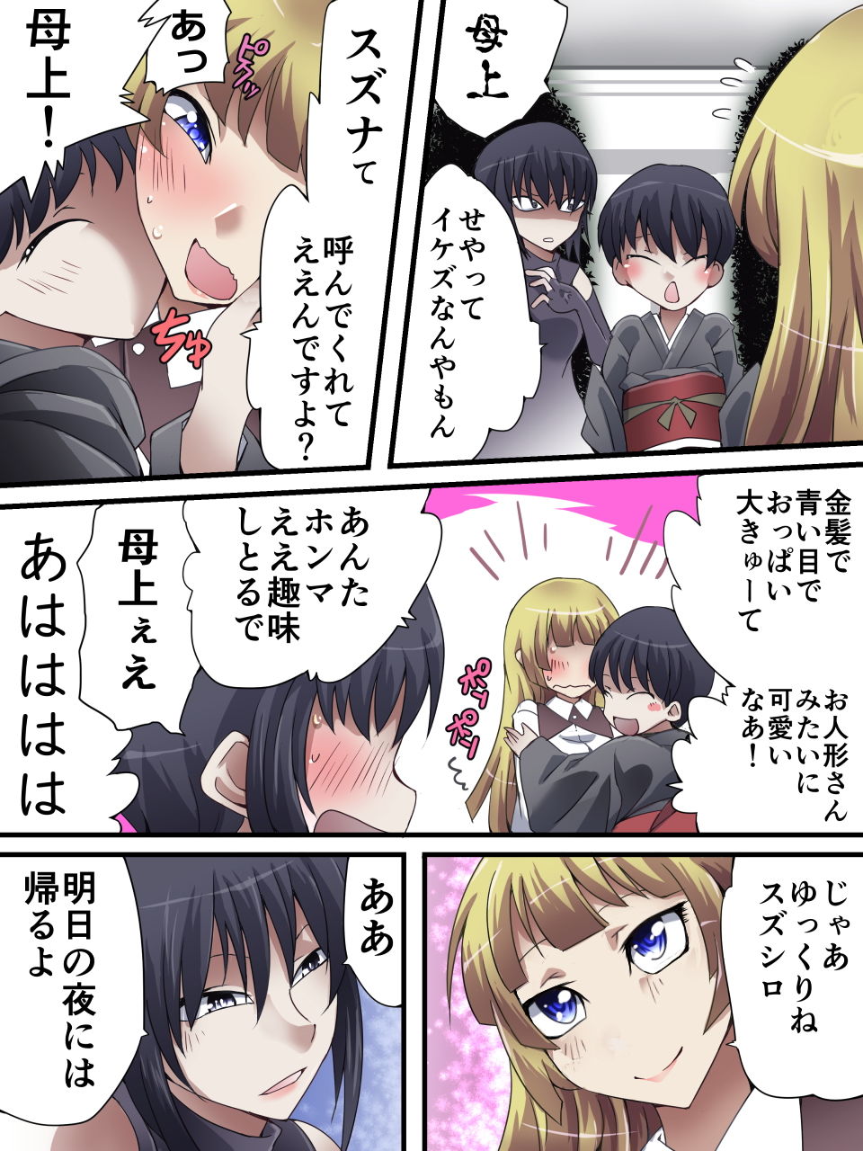 試し読み 8