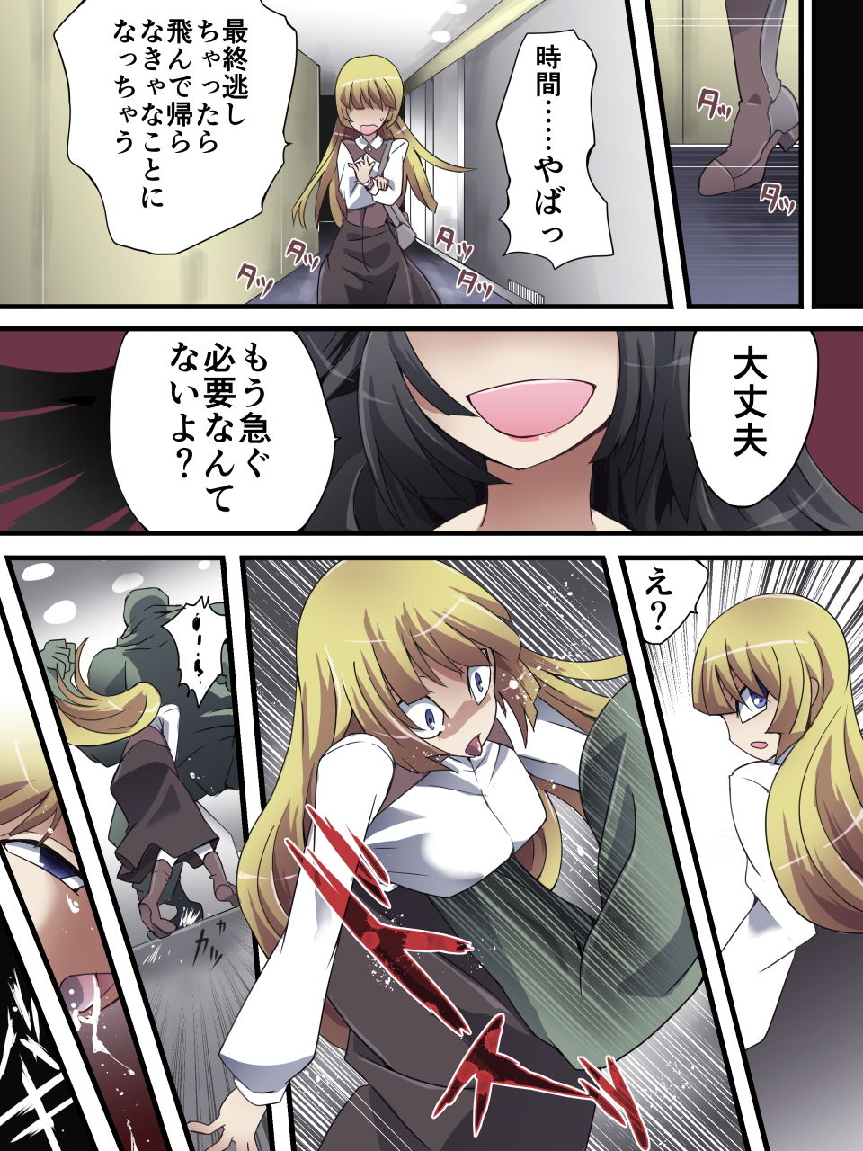 試し読み 9