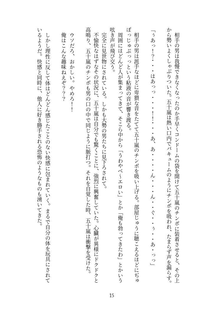 試し読み 4