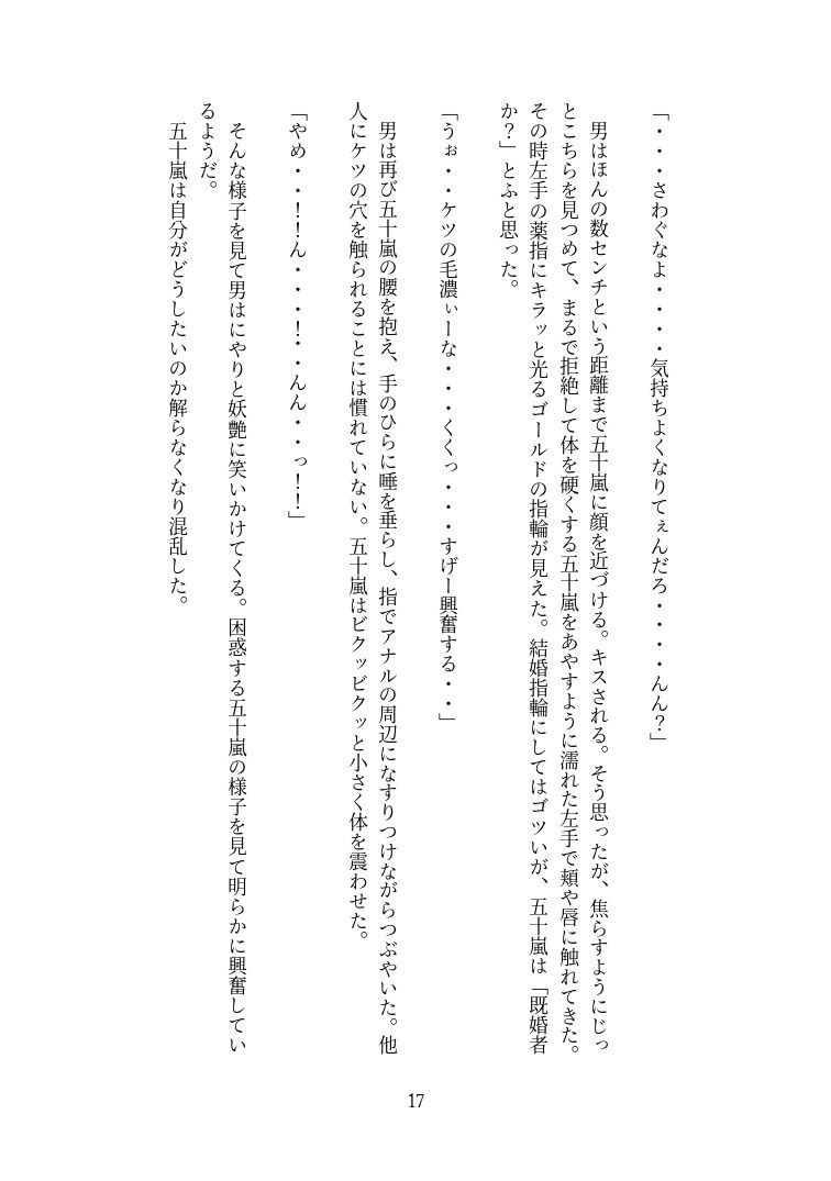 試し読み 5