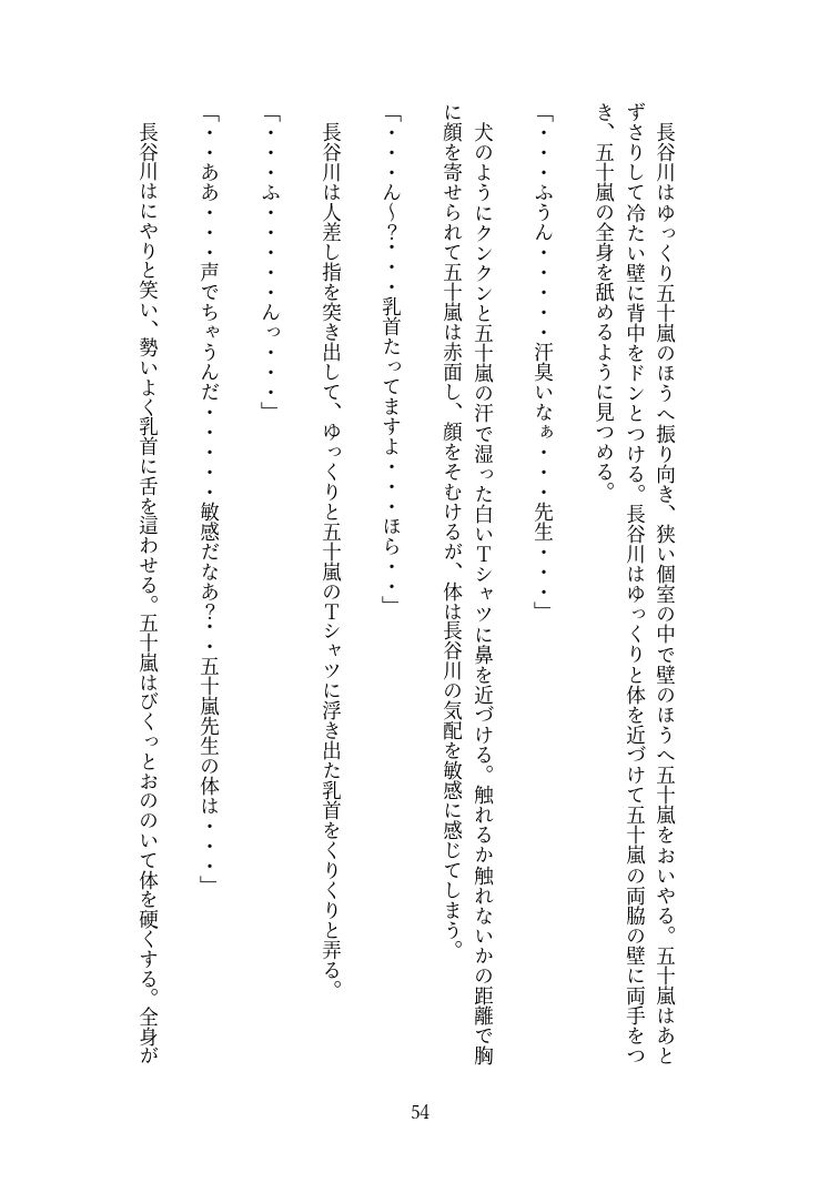 試し読み 8