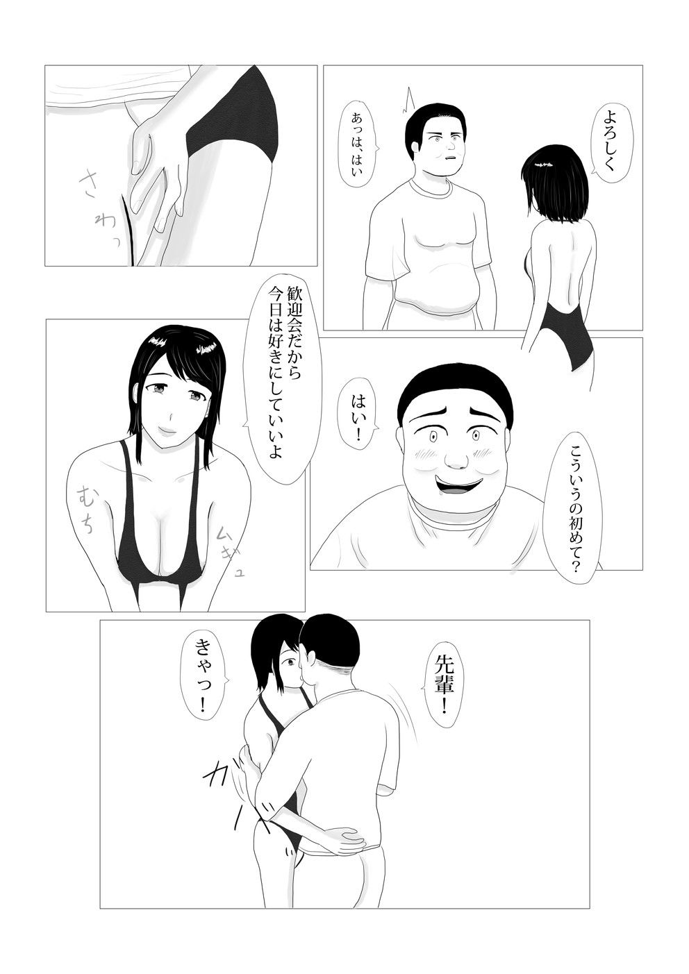 試し読み 4
