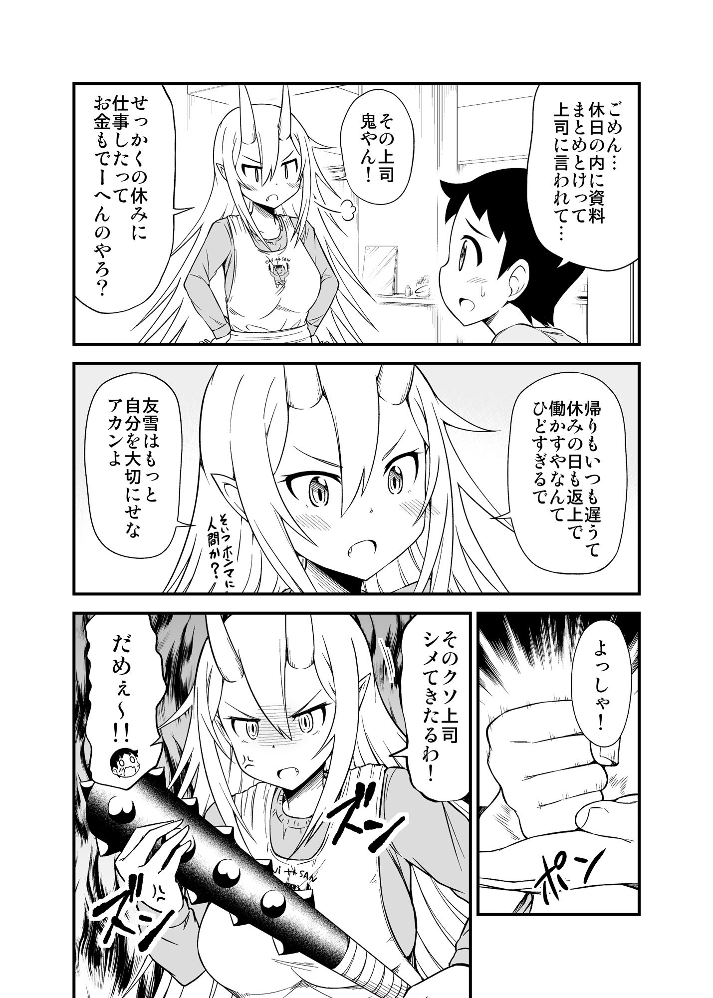 試し読み 3