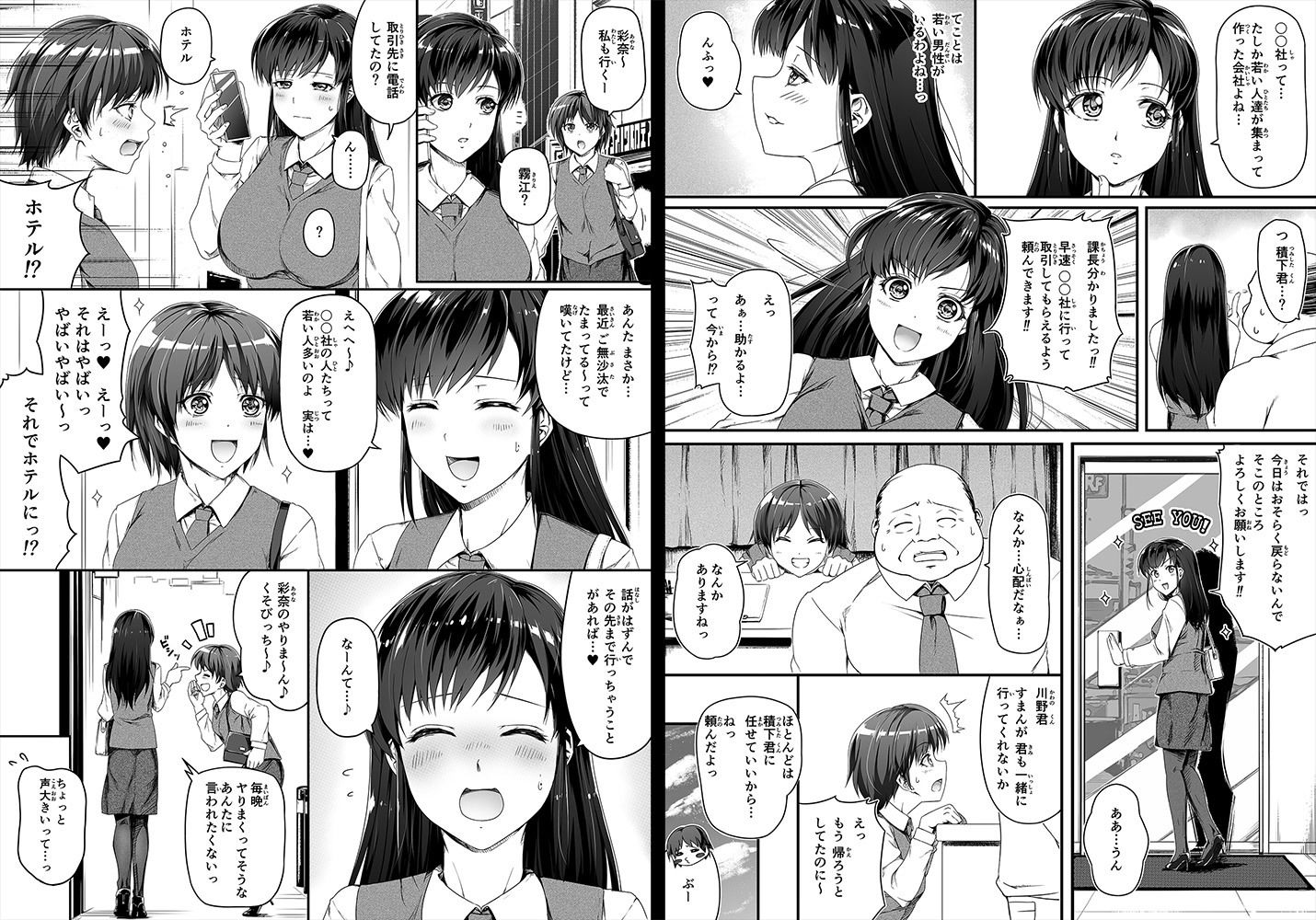 試し読み 2
