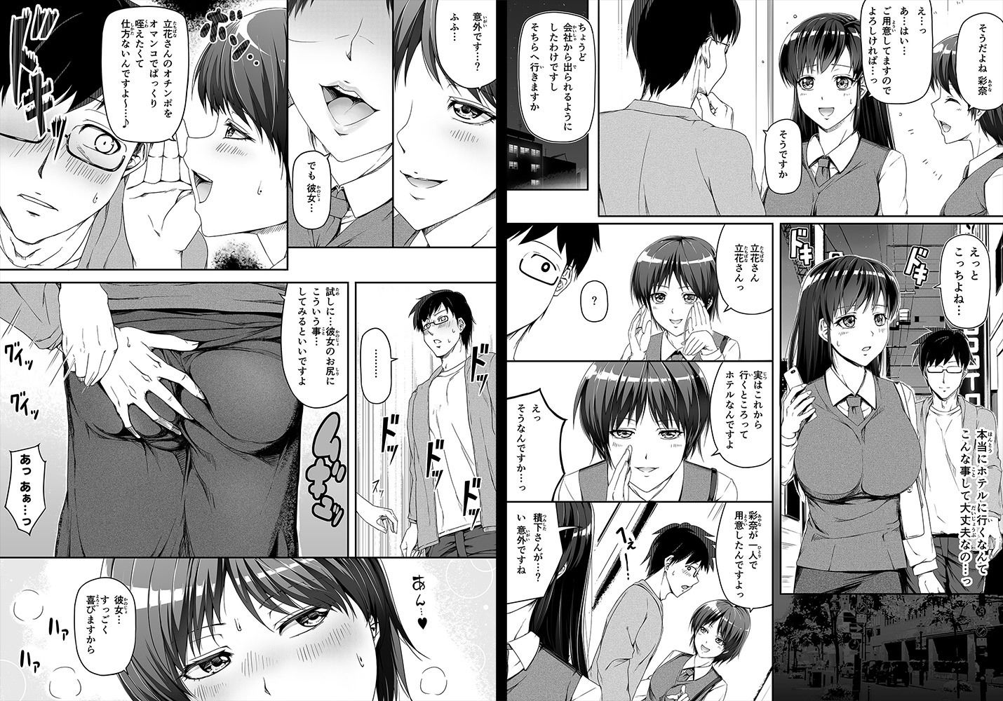 試し読み 4