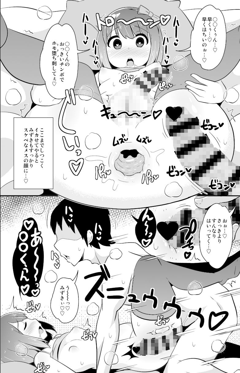 試し読み 4