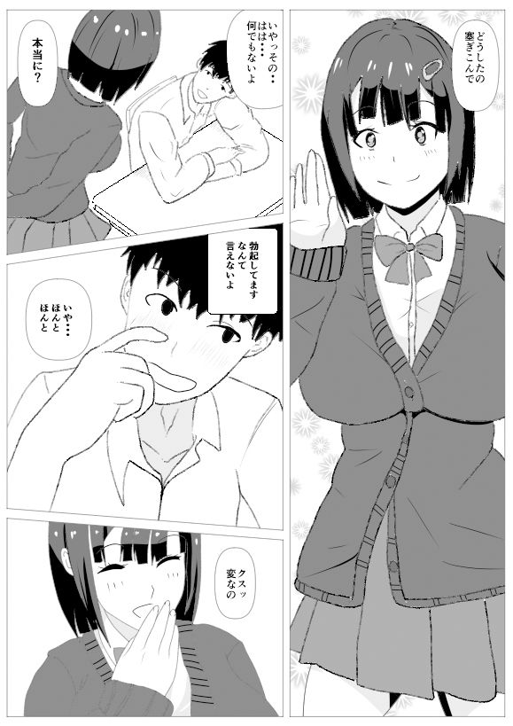 試し読み 3