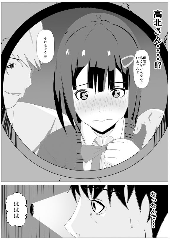 試し読み 7