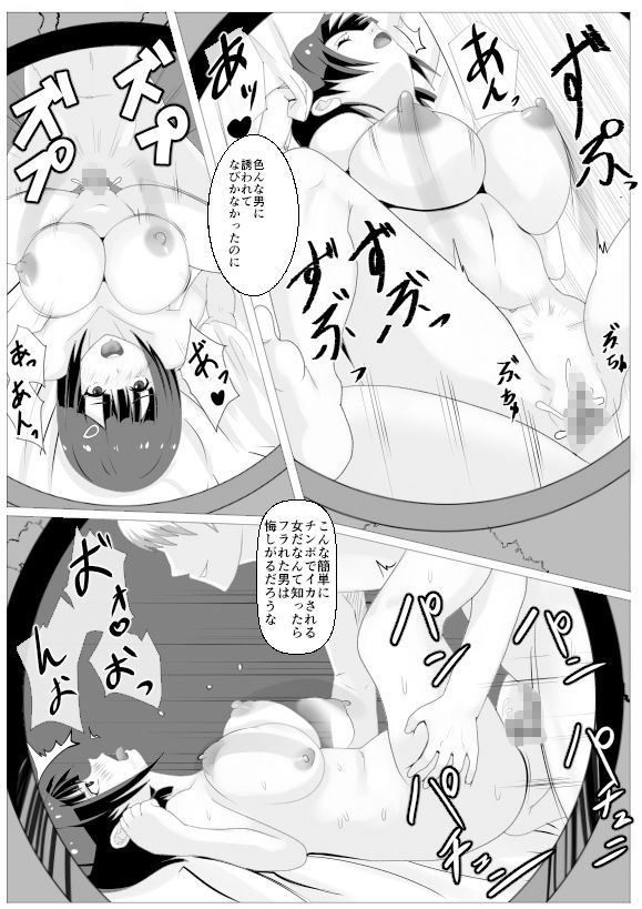 試し読み 9