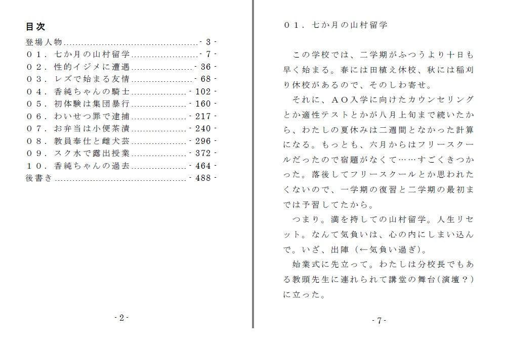 試し読み 2